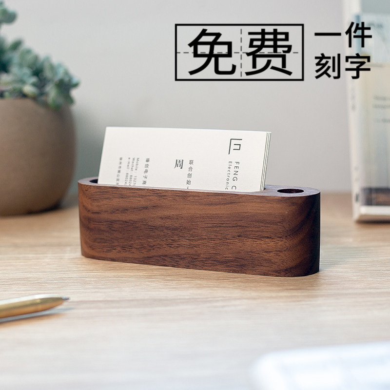 实木桌面收d纳名片盒前台创意高档木质名片架子摆台男名片夹名片