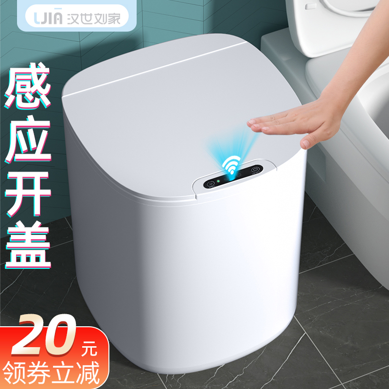 智能垃圾b桶带盖感应式家用卧室客厅轻奢卫生间厕所纸篓全自动电