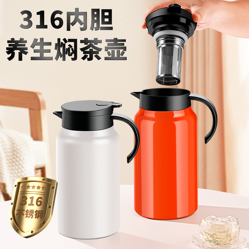 大容量焖茶壶家用老白茶闷泡保温壶31G6不锈钢茶水分离开水保暖瓶