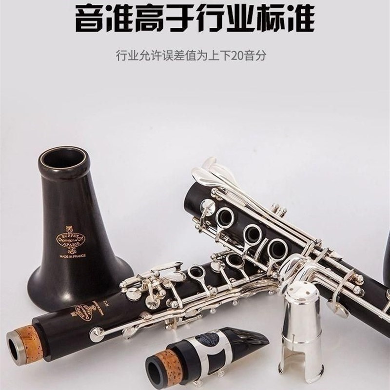 优选布菲工艺单簧管乐器优质乌v木 黑管RG13降B调17键初学专业演.