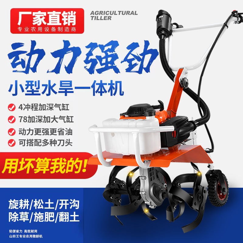微耕机新a款农用工具开沟神器翻土松土耕田老人耕地机汽油旋耕小