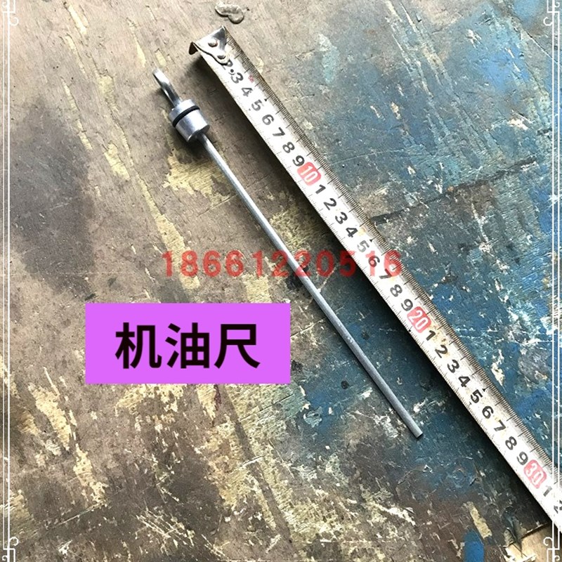 单杠水冷柴油A机机油尺细机油尺