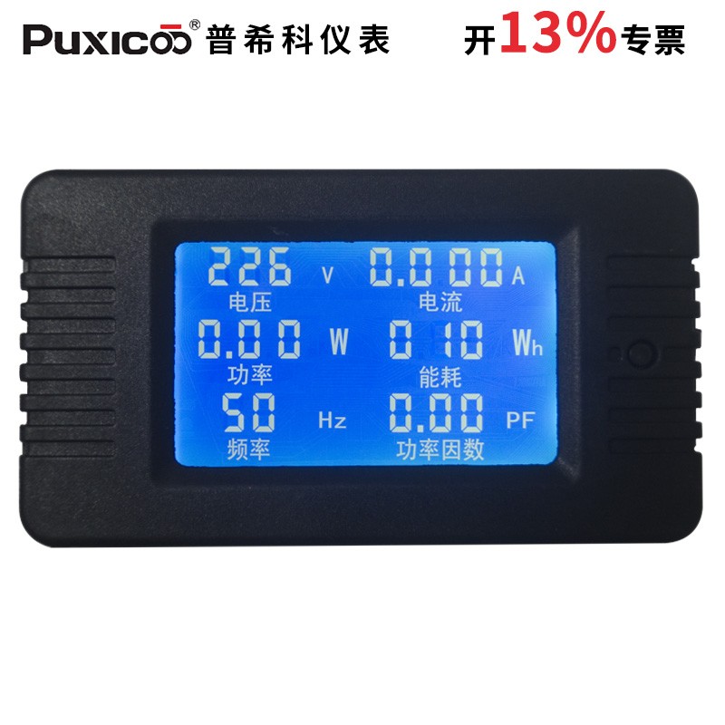 PZEM-020交k流电能频率数显表电压电流表功率因数功率表100A电子