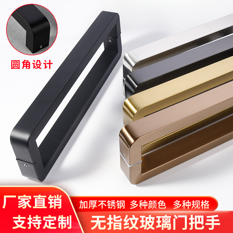圆角新款加厚钢化j玻璃门把手无指纹无框门金色不锈钢黑色大门拉