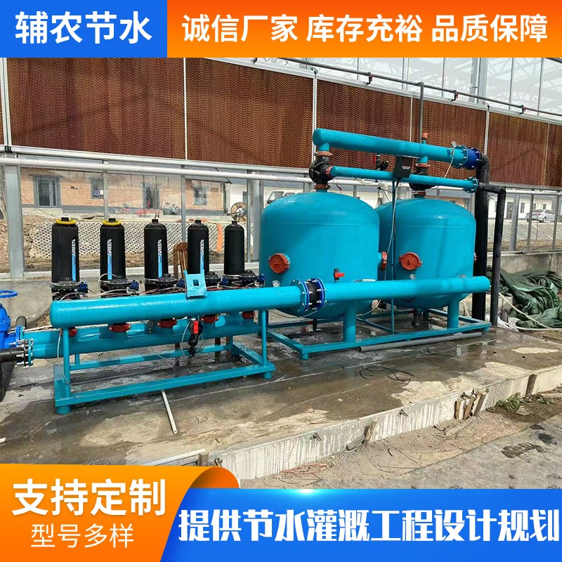 砂石过滤器农业喷灌滴灌s工程招标河水泥沙水草全自动反冲洗过滤