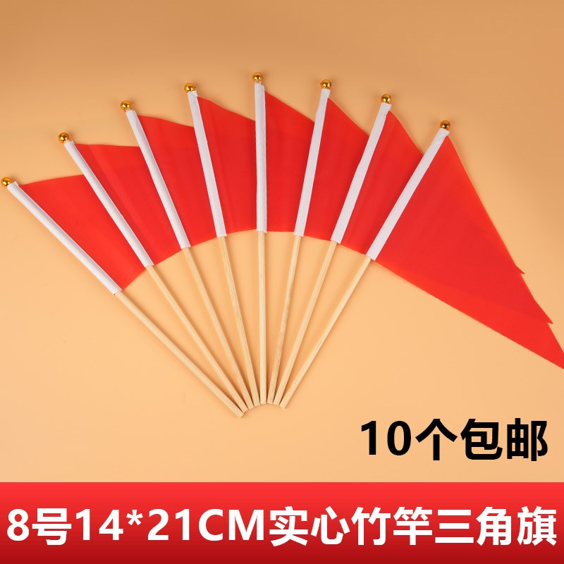 1件包邮竹竿小红旗小彩旗三角旗C记号旗工地测量标记旗幼儿园操旗