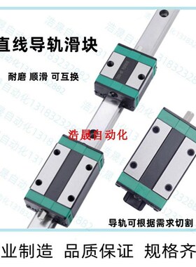 国产中载滚珠直线导轨滑块ImAS IAP IAV 01 03 21 23 51 53 31 33