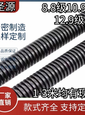 TR12-T50高强度梯形扣丝杠8.8级12.I9级t型牙丝杆正牙反牙螺纹丝
