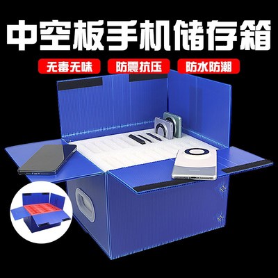 新款优质PP塑料中空板储物箱x学生手机保管箱桌面管理收纳箱周转
