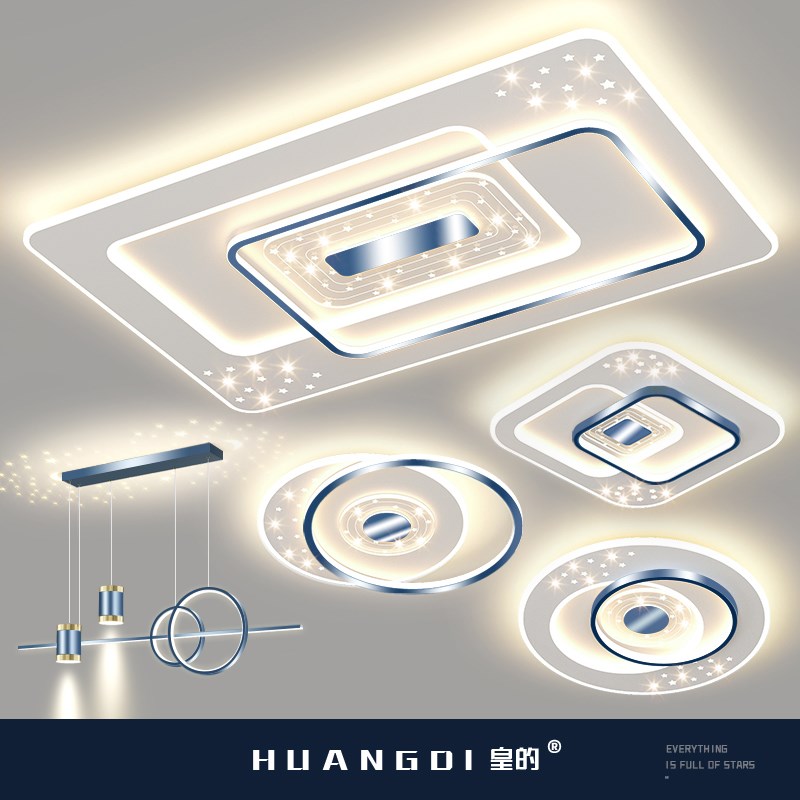 客厅20c25新款主灯高端大气现代简约全屋灯具套餐轻奢高级感吸顶