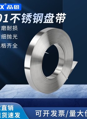201不锈钢扎带盘带电线杆抱箍船用钢G扎带金属绑带卡扣配电箱捆绑