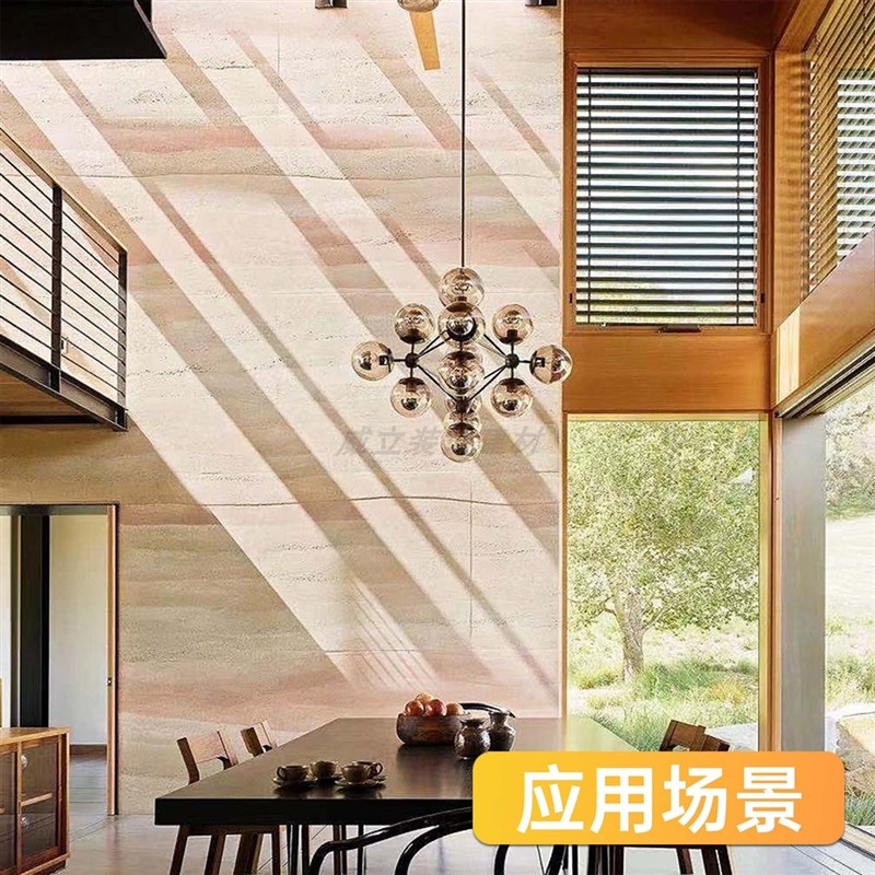 软瓷夯土板渐变色软石背景墙岩板装R饰面板石材板材