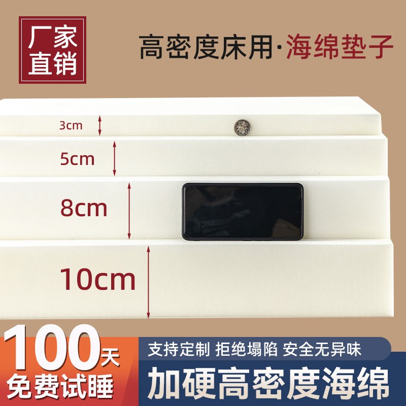 海绵床垫高密度定制学生宿舍床垫高回弹海绵N榻榻米垫软垫单人加