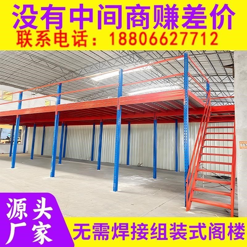 重型多功能商用定制o仓库二层阁楼平台货架置物架移动储藏仓储货