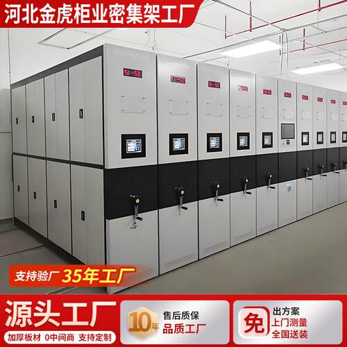 厂家定制人事档案智能密集柜移动密集架文件柜档案室密集架工厂