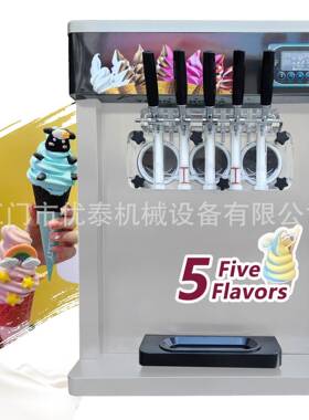 五口味全自动冰淇淋机台式立式软冰淇淋机21升冰激凌机带预冷