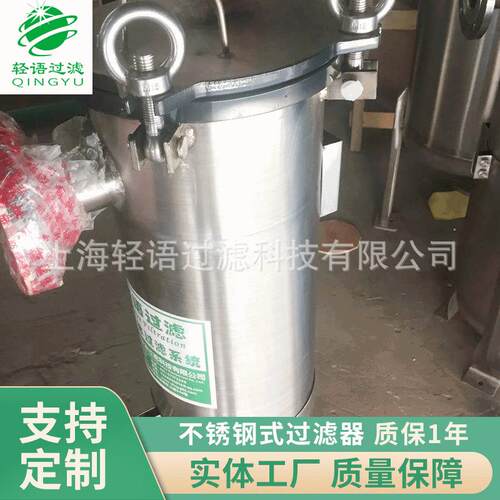 厂家SFDL-1P2S-316L-DN50配喷四氟袋式过滤器不锈钢式过滤器