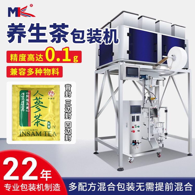 全自动袋泡养生茶叶内袋称重包装机五谷杂粮大米定量称重包装机