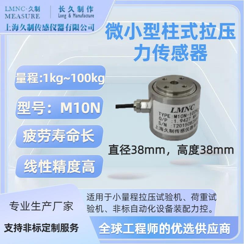 压力传感器-深圳推拉力传感器-河南推力传感器-载荷传感器生产厂