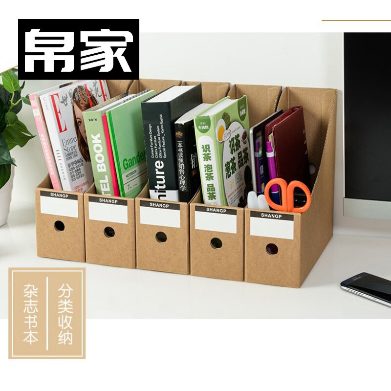 文件夹桌面收纳盒纸质学生文具纸书架书盒档案书立架盒