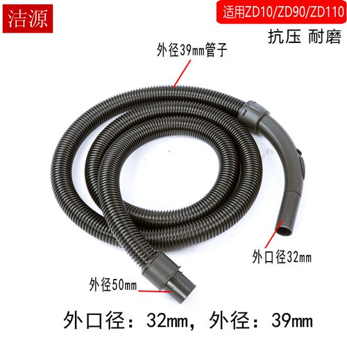 东亿ZD90ZD10家用吸尘器软管螺纹管吸尘管子配件通用内32mm外39m