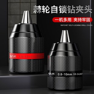 电动扳手转换头器手电钻风批夹头万向棘轮自锁接头手枪钻夹头配件