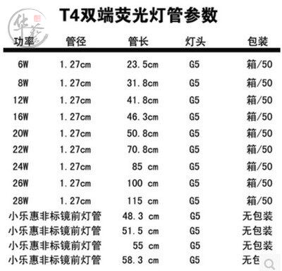 T4灯管镜前灯荧光灯管长条家用浴霸老式三基色T5细日光灯管小12w8