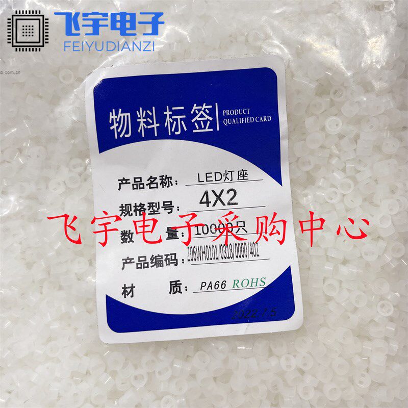 3mmLED灯座 LED间隔柱 LED隔离柱 垫高柱 二极管灯座 10000只