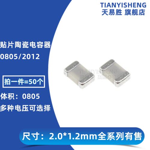 2012贴片电容 0805 10NF 103J 50V 100V 250V 0.01UF 5% NPO COG