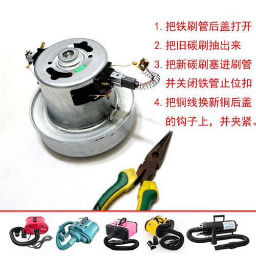 藍豚吹水机电机马达碳刷春洀合发神寶LT-1090A CS2400 2300