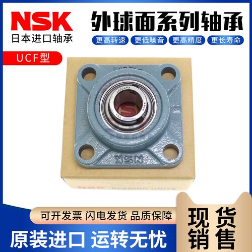 进口NSK外球面方形带座轴承UCF204 F205 F206 F207 208 209 F210