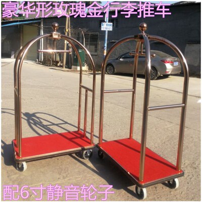 酒店高级行李手推散客行李车会展大堂迎宾推车宾馆大厅迎宾行李车