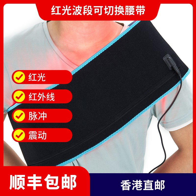 波长切换LED红光理疗腰带红外线热敷光疗腰带排汗美容红光理疗垫