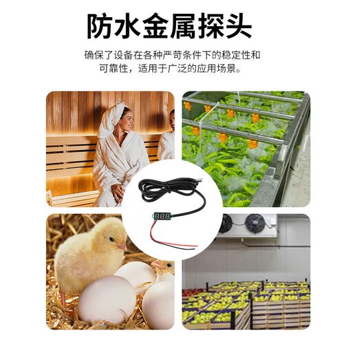 DC4~28V 0.28寸高精度数显温度计DS18B20防水金属探头红白绿蓝黄