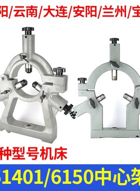 宝鸡CS6150B车床中心架云南CY6140机床滚轮中心架CY6250B跟刀架