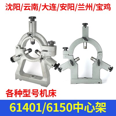 宝鸡CS6150B车床中心架云南CY6140机床滚轮中心架CY6250B跟刀架