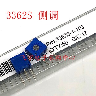 10K 200K 500K可调电阻 100K 50K 3362S侧调电位器 20K