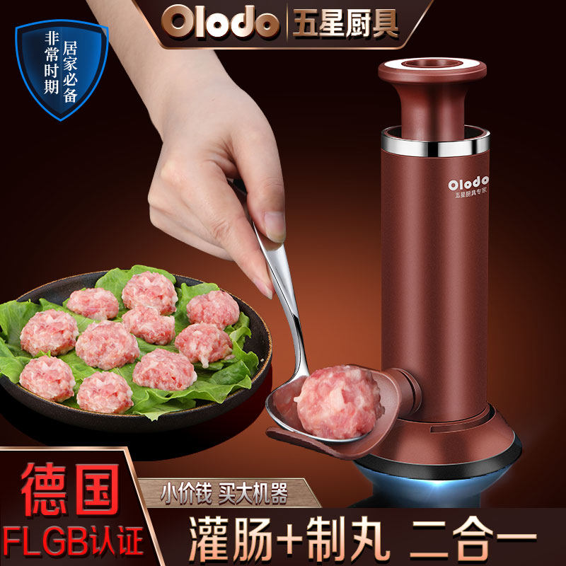 灌肠器机家用肉肠肠衣香肠灌肠机干腊肠制作器模具肉丸子神器工具