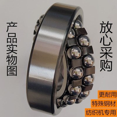 调心轴承1202 1203 1204 1204 1205 1206 1207 1208 1209 2RS密封