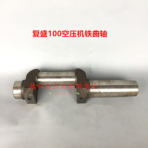 5.5KW7.5HP/7.5KW10HP复盛FS活塞空压机TA-100/VA-100气泵铁曲轴