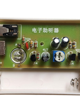 实用电子制作助听器助记器套件教学DIY散件焊接组装实训课程实践