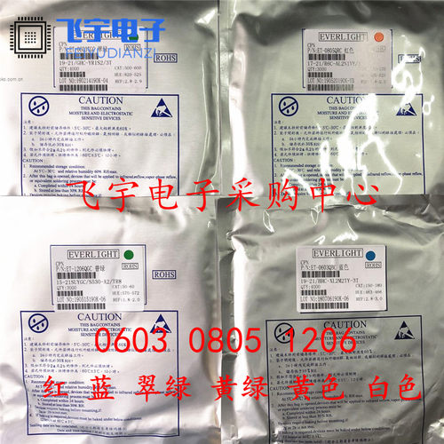 贴片LED发光管 0603 0805 1206红/黄绿/黄/蓝/白/翠绿 灯 整盘出