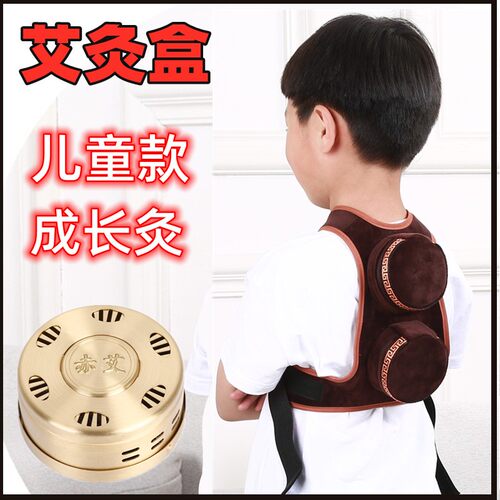 儿童艾灸盒随身灸家用无烟小孩脾胃背部防烫幼儿背包款纯铜温灸罐