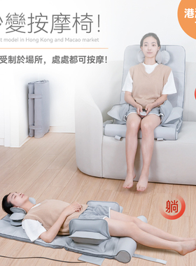 新奇站Comforbot全身按摩垫多功能平躺垫 坐躺气囊热敷家用电动垫
