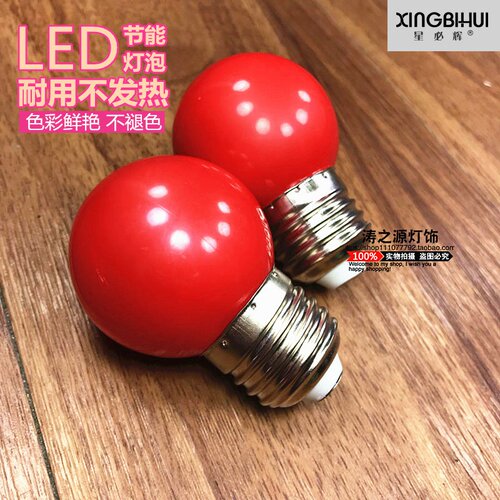 3W大红色光LED节能灯泡婚庆灯笼专用神台佛龛供灯E27螺口 B22卡口