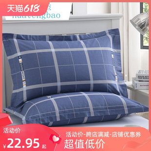 纯棉枕套小号30x50/40x60学生全棉枕头套48cmx74cm一对装2023新款