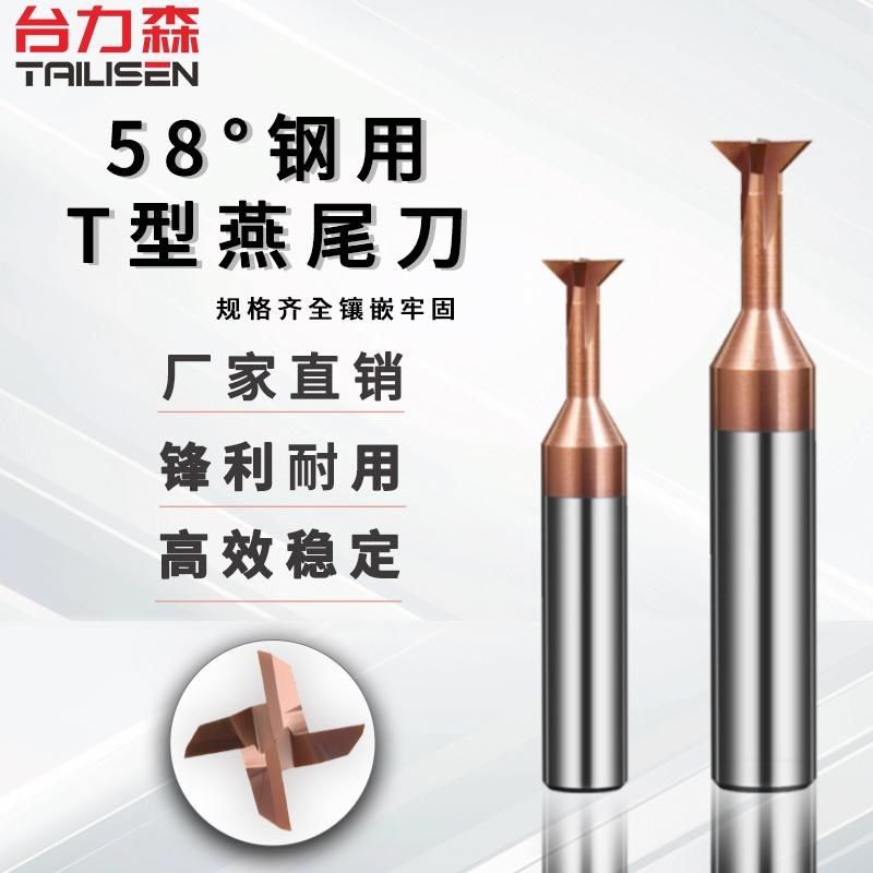 钨钢燕尾刀铣刀钢用铝用30度45度58度燕尾槽铣刀合金反倒角刀,纺织面料/辅料/配套,服装加工设备,淘宝优惠券,粉丝福利购,淘宝优惠卷