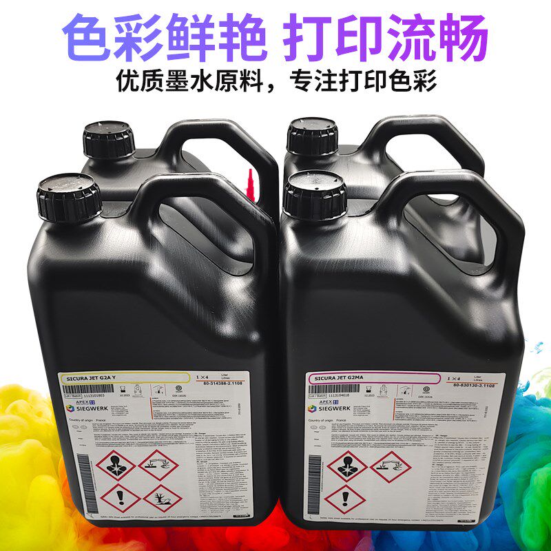 爱克发 G2 one pass 四色标签适用于理光导带机高速喷码机uv墨水