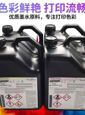 爱克发 G2 one pass 四色标签适用于理光导带机高速喷码机uv墨水