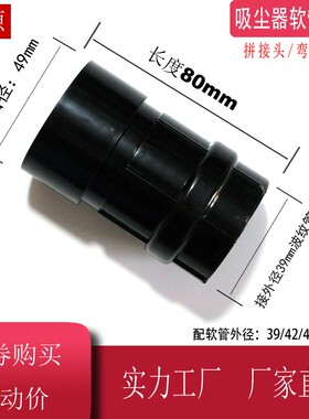 京华吸尘器管子软管接头BF501转接头桶式JN502配件外径39mm48mm